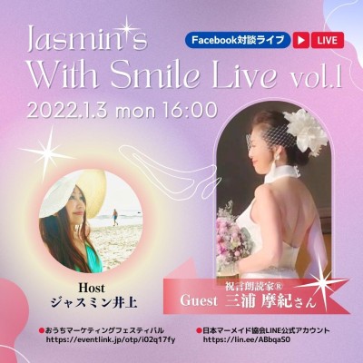 20220103_1600_With Smil Live_01-02